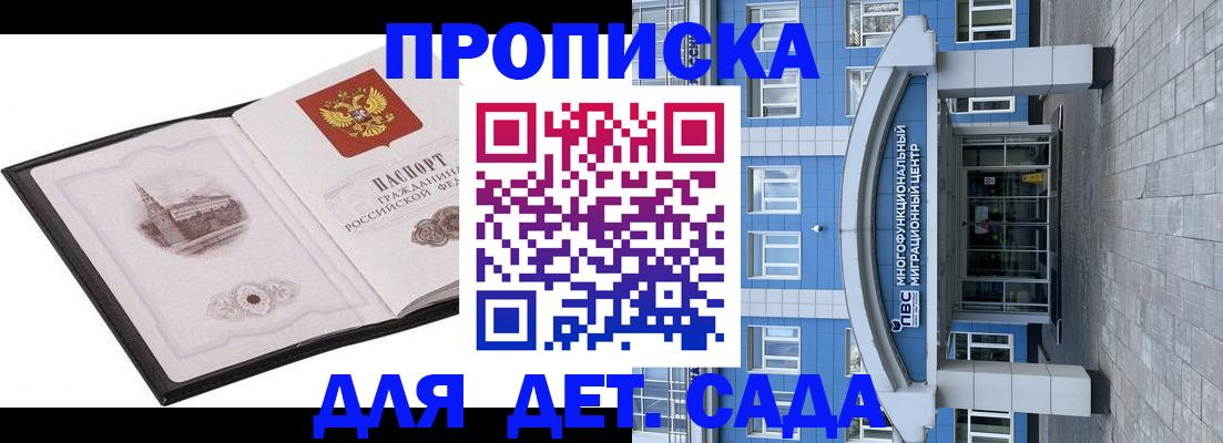 прописка поиск в Баксане